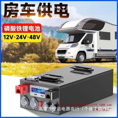 宁德时代房车磷酸铁锂电池12v24v48伏大单体容量移动户外直销