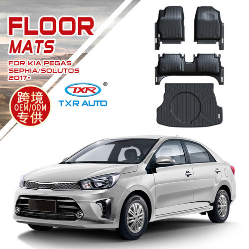 适用于起亚焕驰汽车地垫尾箱垫专用kia Pegas Floor mats防水脚垫