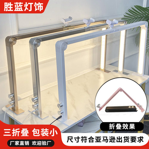 三折叠LED美甲美睫纹绣补光灯