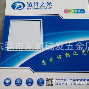 达祥之光LED灯平板面板铝扣板厨房卫生间办公室商场嵌入式方形灯