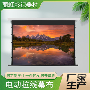 高清抗光电动拉线幕家用壁挂式拉线幕布柔性高白软电动拉线幕布