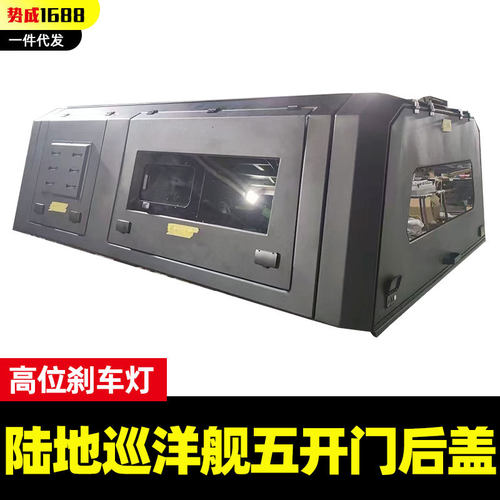 lc79陆地巡洋舰皮卡单排8ft长箱客定铝合金五开门高盖后箱盖尾盖