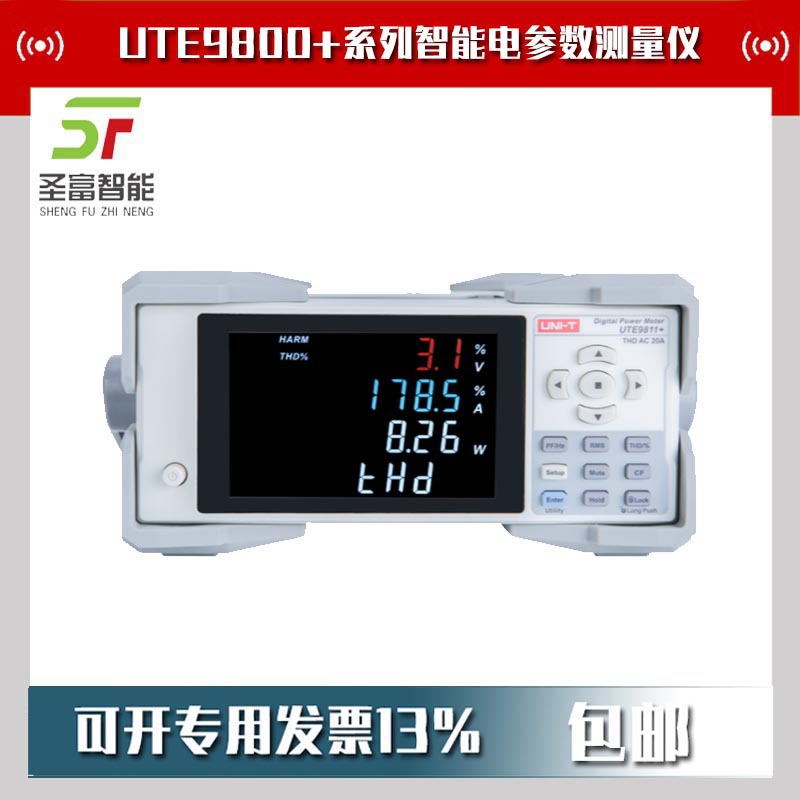 UTE9806+智能电参数测量仪