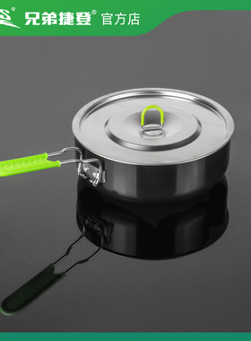 【源头工厂】兄弟捷登BRS-P26可折叠汤锅 户外不粘锅