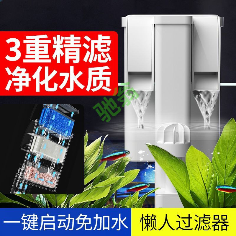 yut鱼缸过滤器循环系统制氧一体机小型壁挂外置泵净水三合一过滤