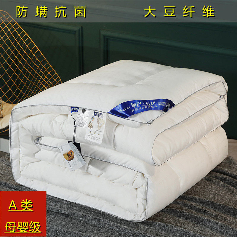 大豆纤维被子冬被加厚冬天被芯保暖单双人冬季棉被褥10斤四季通用,电子元器件市场,电线扎带/束线带,淘宝优惠券,粉丝福利购,淘宝优惠卷