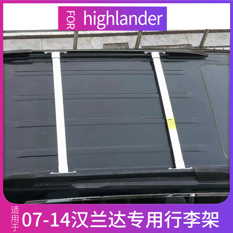 09-14款汉兰达行李架老款1镜布