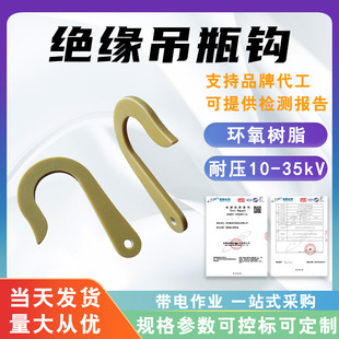 绝缘吊瓶钩60mm 100mm 125mm更换瓷瓶吊钩耐张绝缘子瓷瓶钩