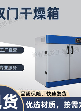 AL-9xxx系列双门电热鼓风干燥箱电热烘箱试验机测试电子仪筑龙