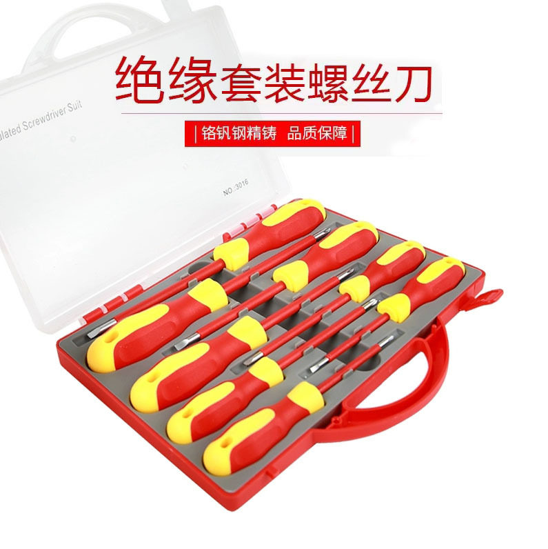 8合一电工绝缘螺丝起子+字-字耐高压螺丝批起子梅花异型改锥套装