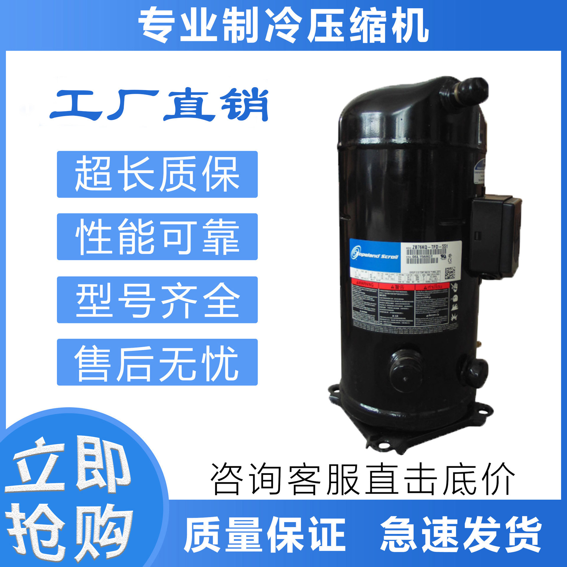 全新中央空调制冷压缩机ZF11K4E-TF5-931三相220VzF11K4E-TF5-551