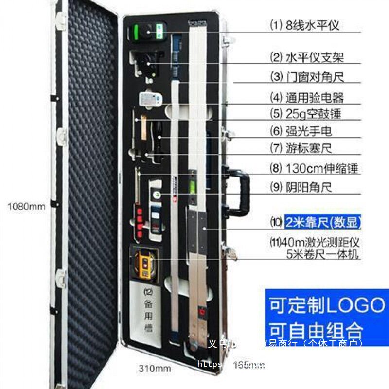 多功能专业收房验房工具包空鼓锤验房工具套装2米靠尺工程工具箱