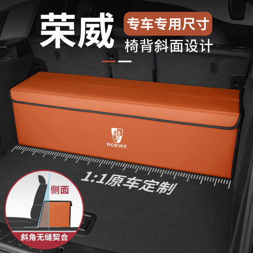 适用荣威后备箱收纳箱i5 rx5 d7 i6 dx5dmh科莱威rx9汽车载储物盒