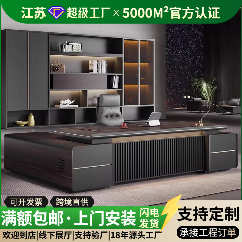 高档领导办公桌总裁桌老板桌烤漆大班台办公室家具董事长桌椅组合