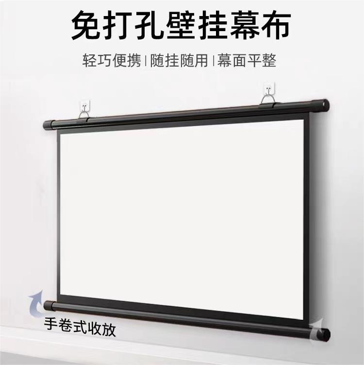 鑫杰科简易投影幕布家用壁挂幕挂钩免打孔移动便携投影仪屏幕布图片