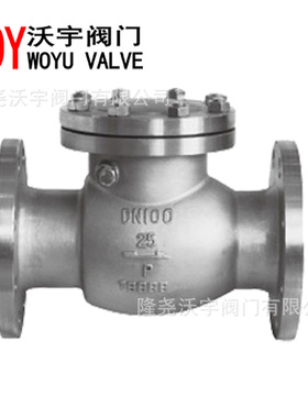 H44W-16P/25P/40P型旋启式止回阀  不锈钢止回阀  CF8 PN16止回阀