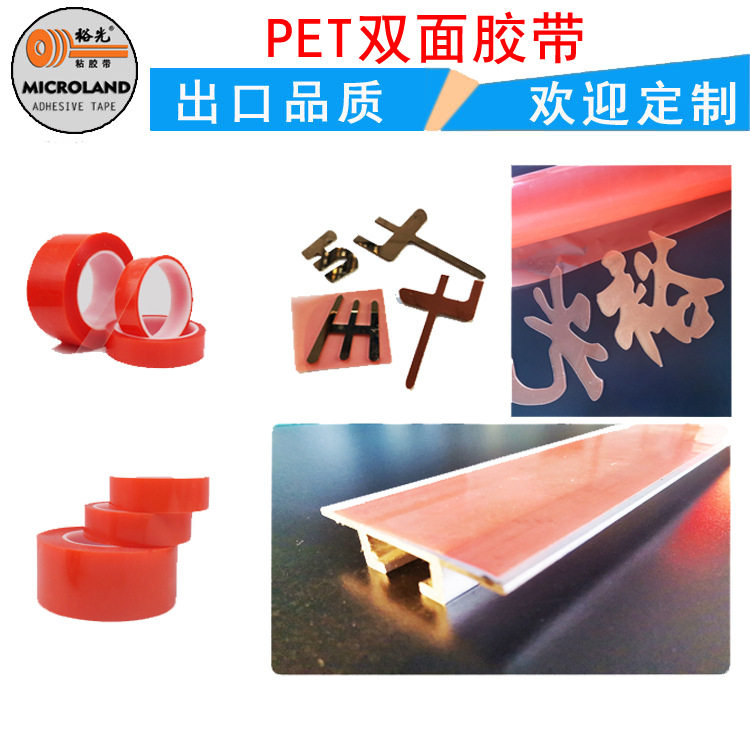 裕光pet双面胶 高粘油胶厚涂 总厚205u 透明pet基材 pet双面胶带