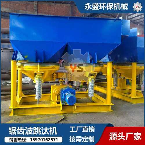 单动力钨锡金矿跳汰机JT4-2波跳汰机赤铁矿跳汰选矿设备生产