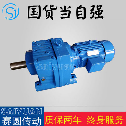 厂家现货R147减速机同轴减速机硬齿面减速机