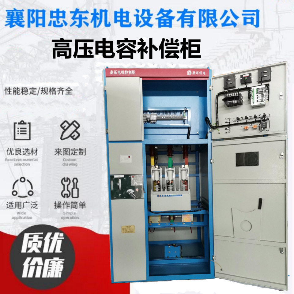 TBBZ无功补偿电容器10KV母线并联电容器成套装置6KV无功功率图片