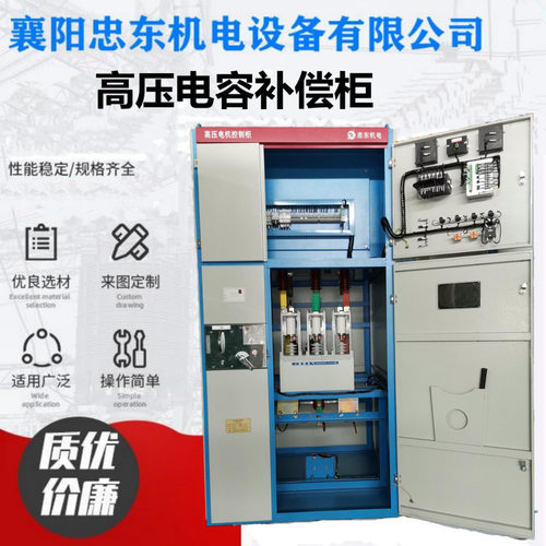 TBBZ无功补偿电容器10KV母线并联电容器成套装置6KV无功功率
