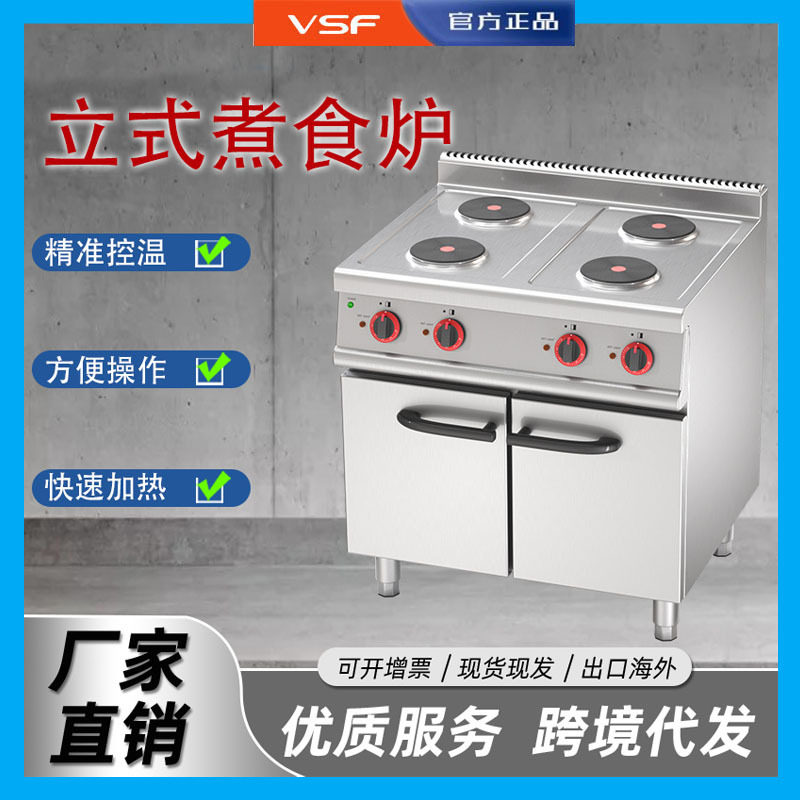 VSF商用煮食炉立式电热四头六头圆板煮食炉连柜座组合豪华电磁炉图片