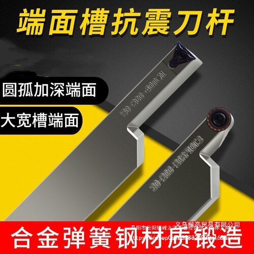 数控抗震深切端面槽刀杆