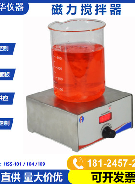 厂家供应经济型磁力搅拌器 迷你搅拌器 磁力搅拌器1600rpm搅拌机