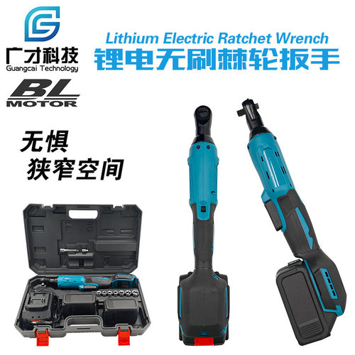 21V锂电棘轮扳手90°直角电动扳手汽修安装跨境外贸电动工具