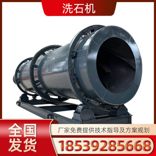 泥包石滚筒洗石机 尾矿砂石洗矿生产线 金矿石清洗脱泥设备厂家