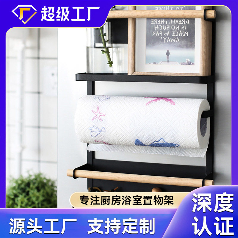 冰箱磁吸置物架收纳架壁挂式多层磁铁冰箱侧壁厨房可移动用品