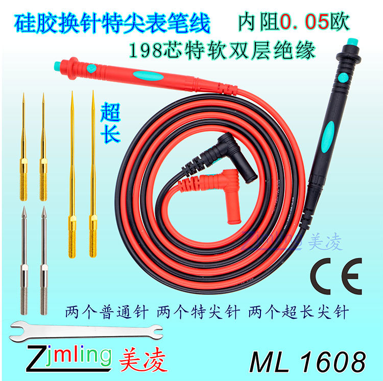 万用表笔线 硅胶表棒线 198芯 特尖特细镀金针 多功能换针组合