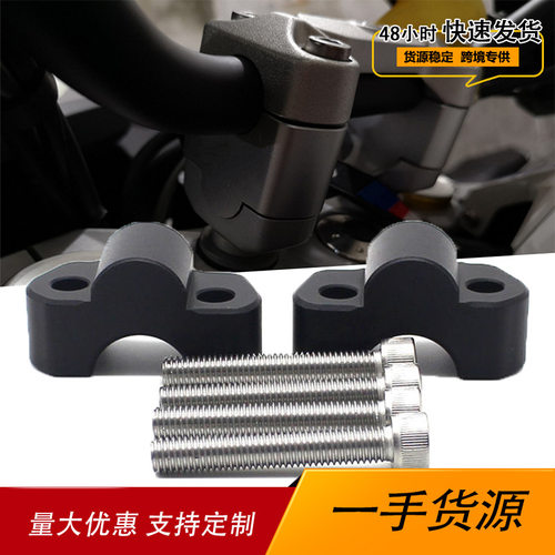 宝马G310R/G310GS手把加高码