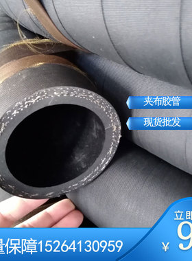 夹布输水胶管黑色橡胶输水管夹布蒸汽胶管25mm32mm38mm