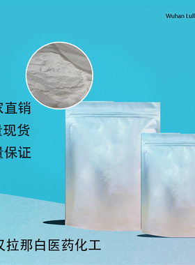 硫磺素T 2390-54-7（碱性黄1；硫代黄素T 98% 两种品质）