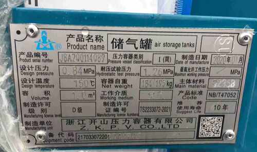 开山储气罐C-1.0/8