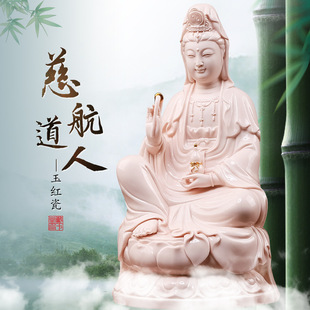 戴玉堂 陶瓷摆件《12吋慈航真人像 红金彩》慈航道人神像家用供奉