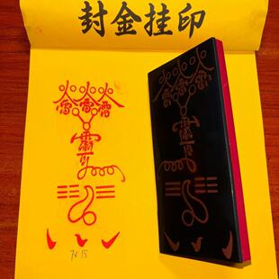 雷火印章用版橡胶贴片自出油雷火令红胶印版大号自出油印章