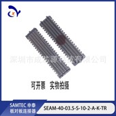 03.5 06.5 SEAF SEAM SAMTEC