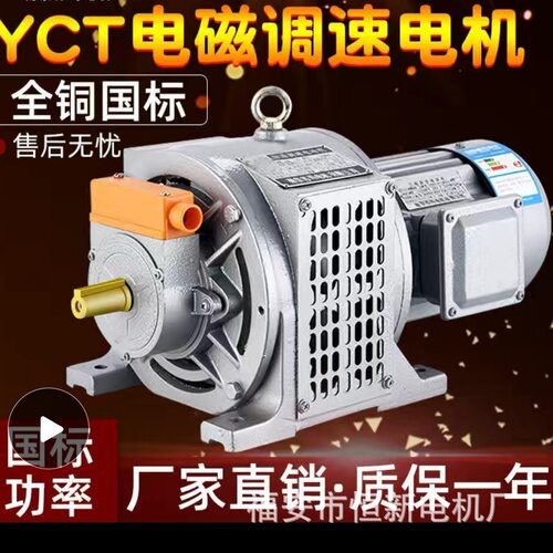2.2KW全铜线电磁调速电动机  YCT160-4A 功率足 调速电机