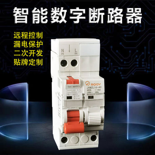 智能家居空气开关手机控制2P智能空开学校配电改造wif断路器