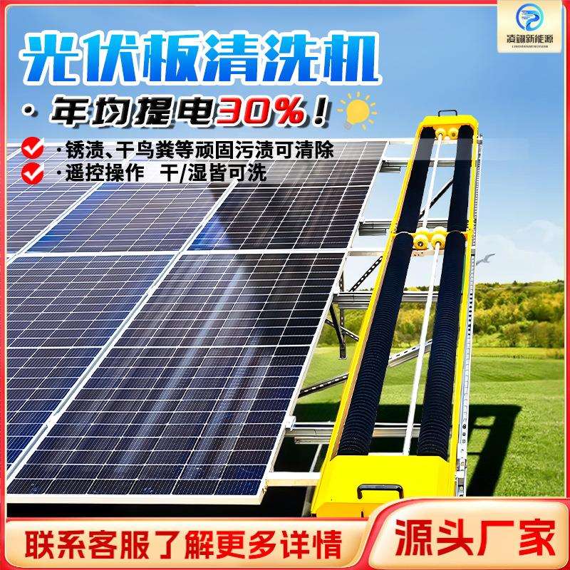 光伏板清洗设备太阳能光伏电站电动清洗机器人履带光伏板清洗机图片