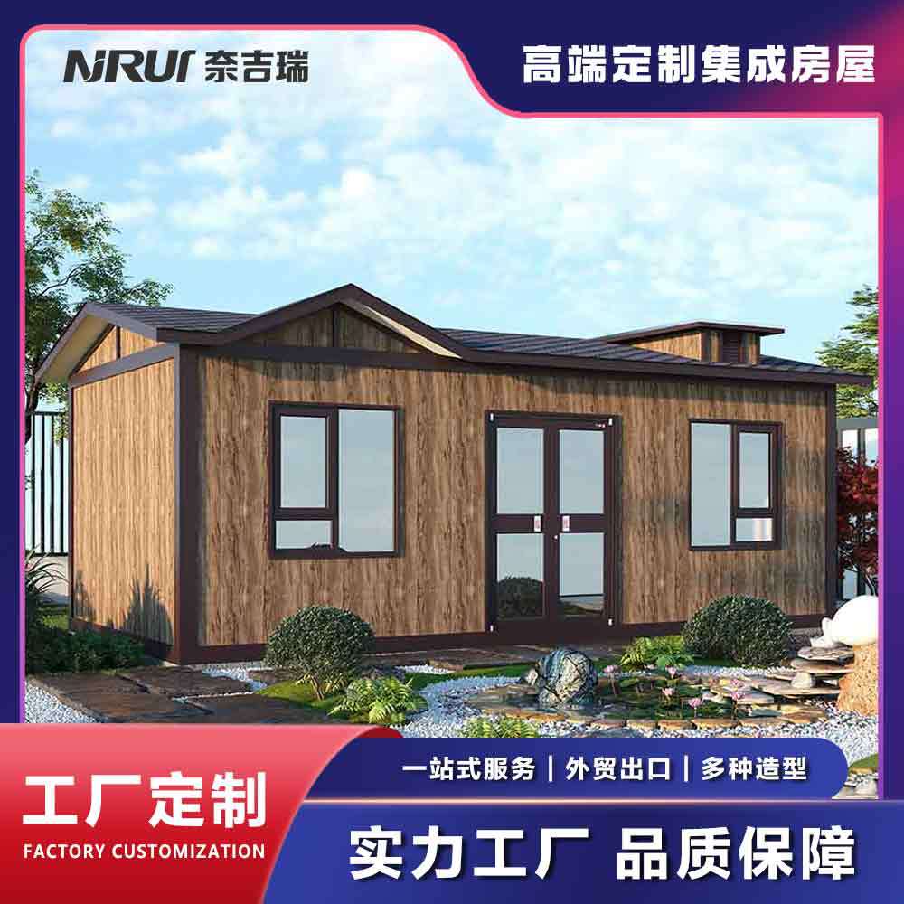 一体墙板集成房人居集装箱活动板房集成房集装箱预制新材料移动房图片
