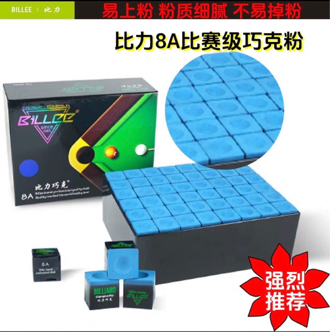 比力台球杆巧克粉144油性黑八桌球厅斯诺克中性枪杆头擦粉枪头粉
