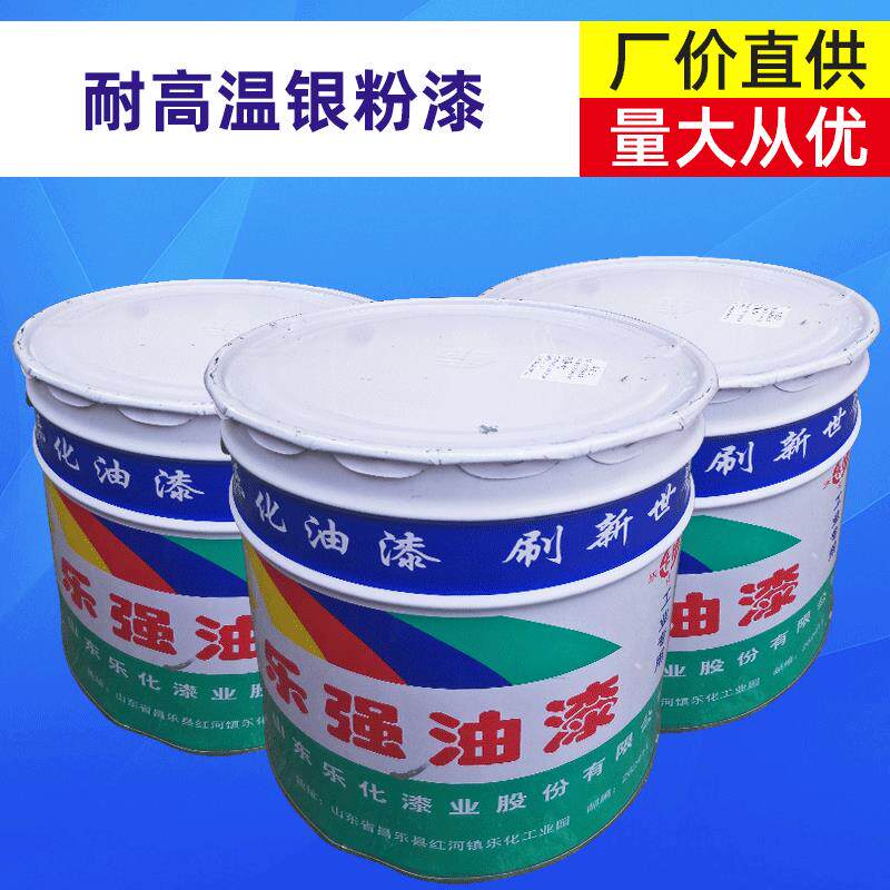 现货供应金属装饰耐高温防锈油漆单包装快干超白银粉漆铝粉漆