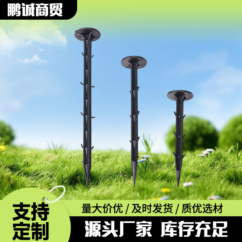 塑料地钉 大棚农用地膜钉果园倒刺地插防草布地钉图片