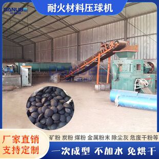 耐火材料压球机  耐火材料炉渣耐材废料耐火废料渣废耐火渣造球机