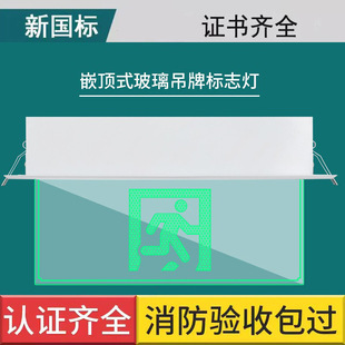 劳士嵌顶式透明钢化玻璃安全出口水晶吊牌L-BLZD-2LR0EI5WABWL218