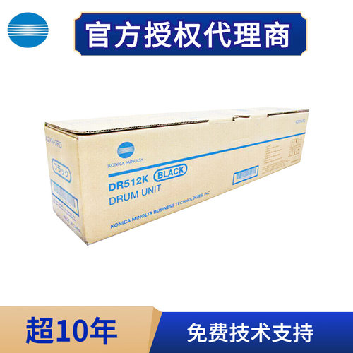 原装 柯尼卡美能达DR512硒鼓 C224 284 364e 7128 7122感光鼓组件