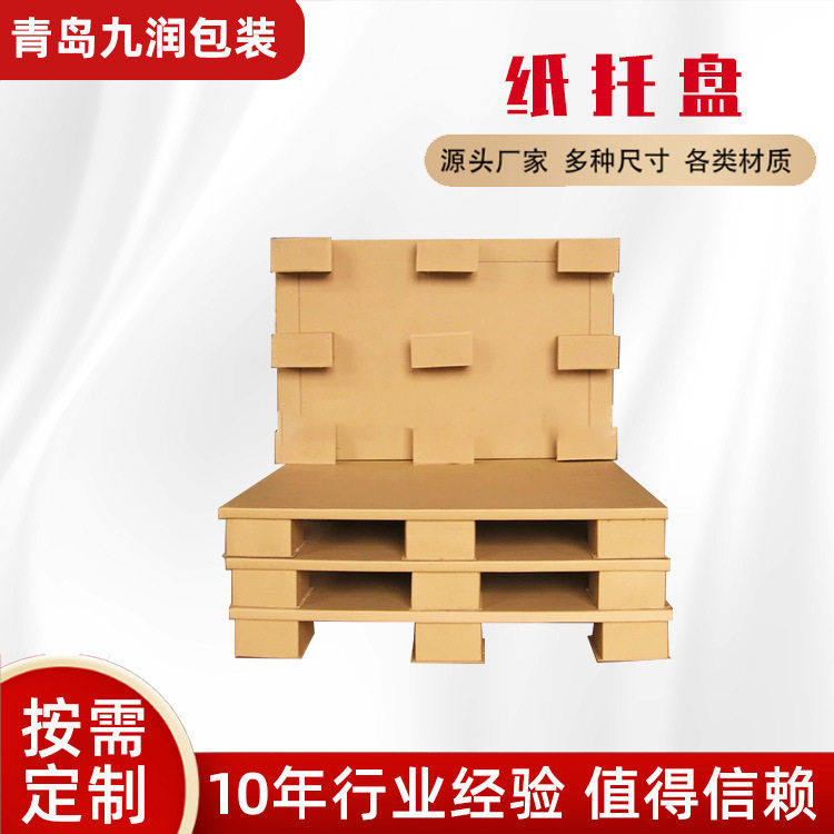 高强度蜂窝板纸托盘 货车仓库托盘物流包装托 礼品盒图片
